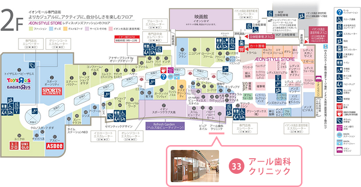 イオン フロアガイド フロアマップ 名古屋市緑区にあるアール歯科クリニックのアクセス・診療時間